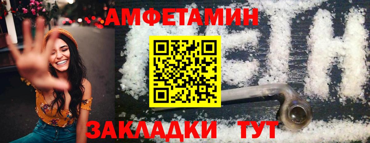 Десногорск  Амфетамин  Amphetamine  Амфетамин Premium  Вход с VPN 