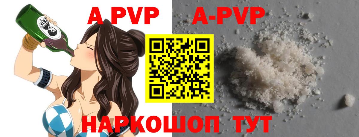 Alpha-PVP крисы CK Десногорск