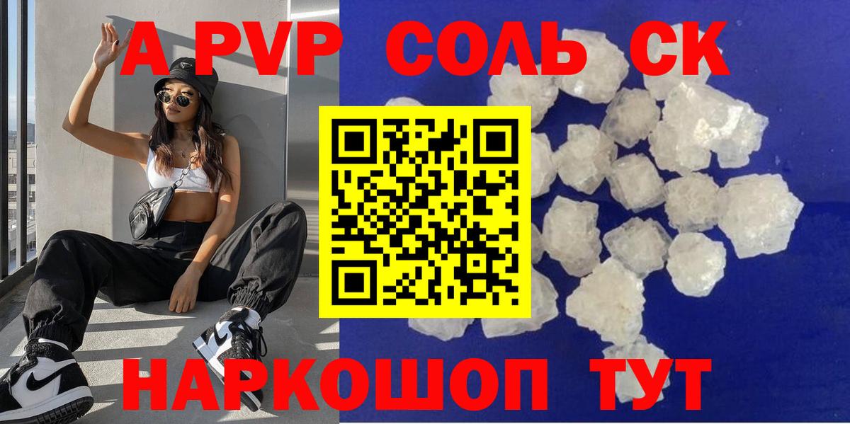 Десногорск  Alfa_PVP мука  A-PVP мука  APVP  Вход с VPN  где продают   А ПВП крисы CK 