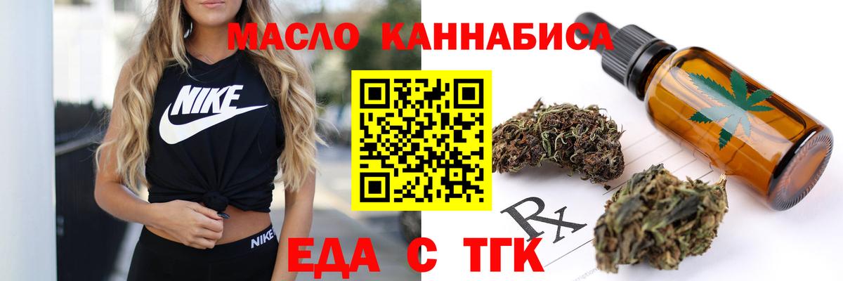 Десногорск  Еда ТГК марихуана  Вход с VPN 