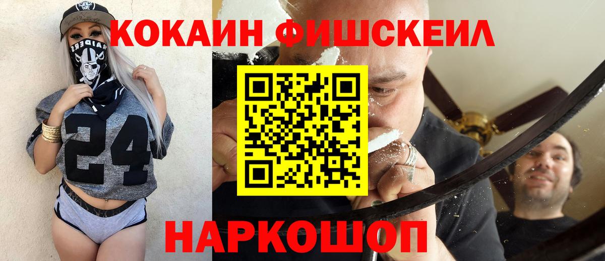 Десногорск  COCAIN Колумбийский  Вход с VPN  Cocaine  Cocaine Колумбийский 