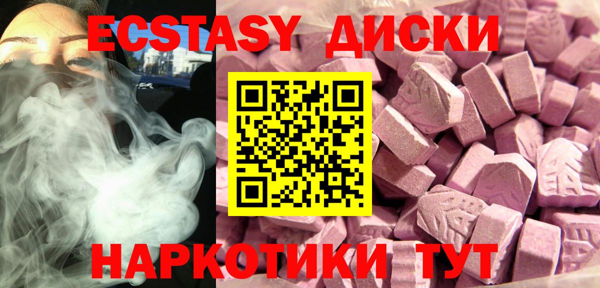 Десногорск  Экстази 280 MDMA  Экстази 250 мг  Ecstasy  Вход с VPN 