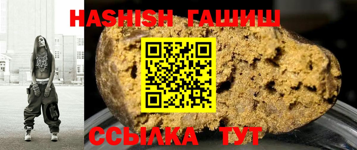 ГАШИШ AMNESIA HAZE  ГАШИШ VHQ  Десногорск  Вход с VPN 