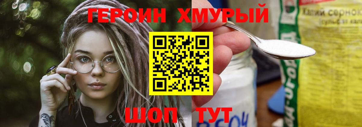 Десногорск  Героин VHQ  Вход с VPN 