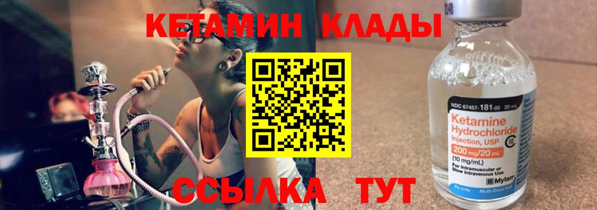 КЕТАМИН ketamine  darknet какой сайт  Десногорск  КЕТАМИН VHQ  Вход с VPN 