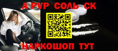 сатива Малоярославец