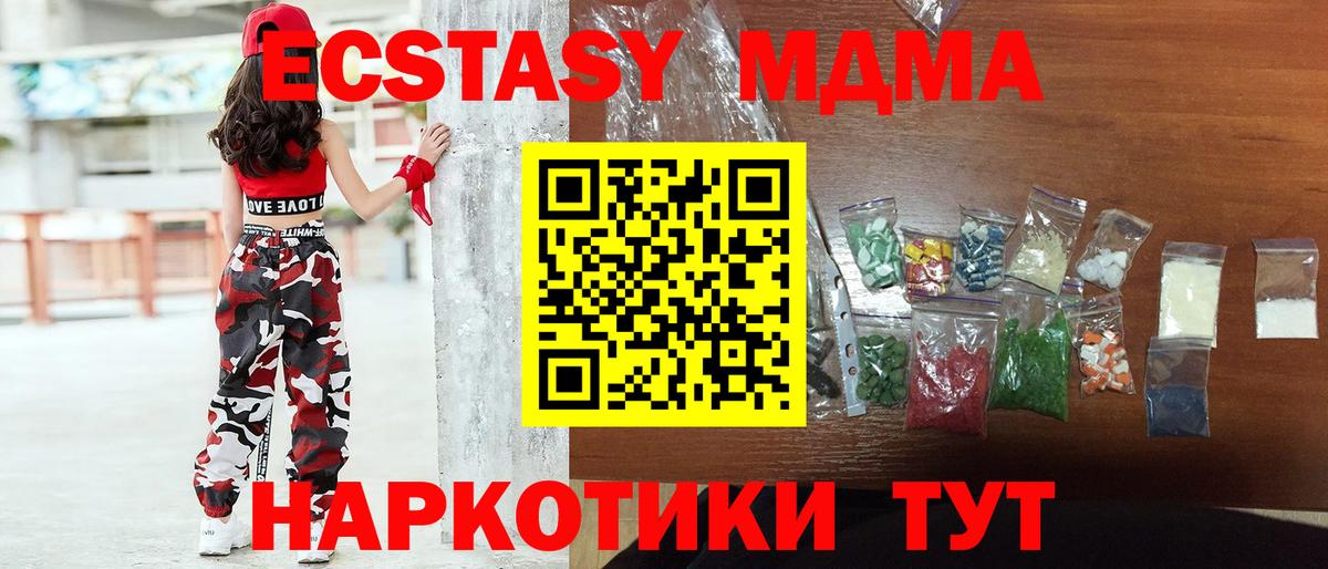 MDMA VHQ Десногорск