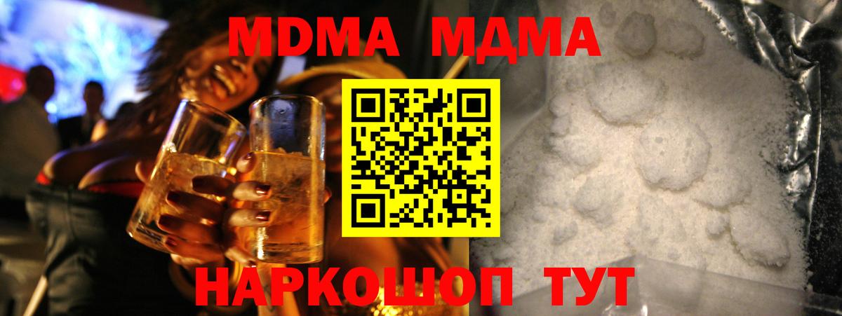 Десногорск  МДМА  МДМА crystal  Вход с VPN  MDMA VHQ 