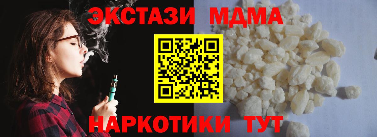 ГАШ  ГАШИШ  Вейп ТГК  Десногорск  КОКАИН  Мефедрон кристаллы  Канабис  Вход с VPN  MDMA  Экстази 