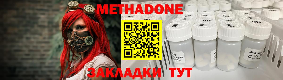 Метадон VHQ  hydra   Десногорск  Вход с VPN  Метадон methadone 