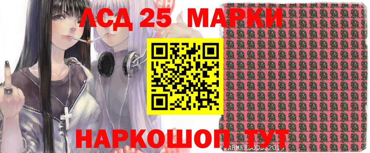 Марки 25I-NBOMe 1,8мг Десногорск