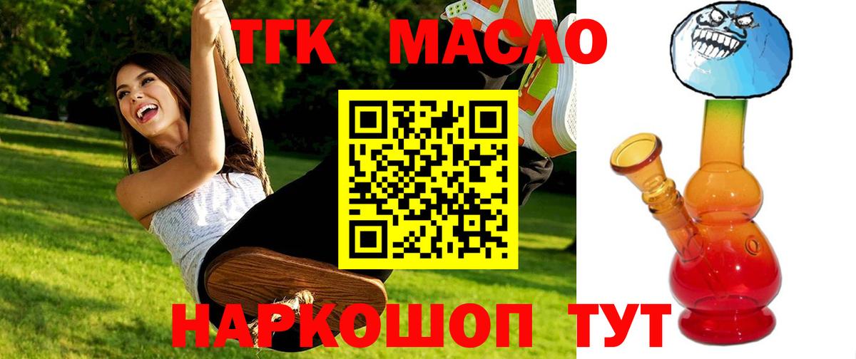 Дистиллят ТГК вейп Десногорск