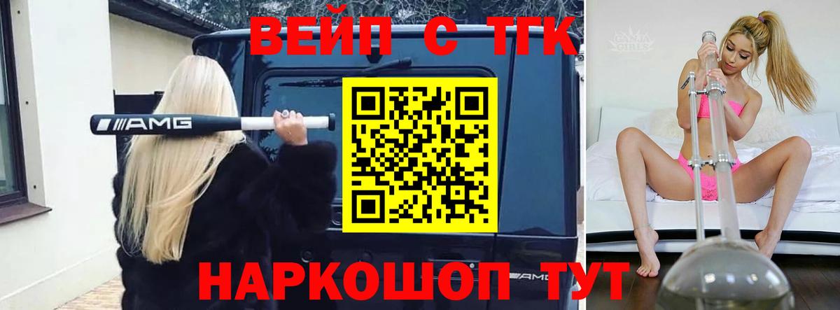 Десногорск  Дистиллят ТГК Wax  купить наркотик  Вход с VPN 