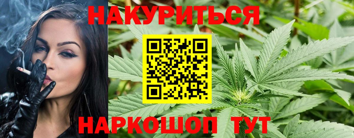 Канабис марихуана Десногорск