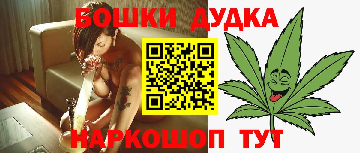 Бошки Шишки марихуана  Канабис план  Вход с VPN  Десногорск  Шишки марихуана MAZAR 
